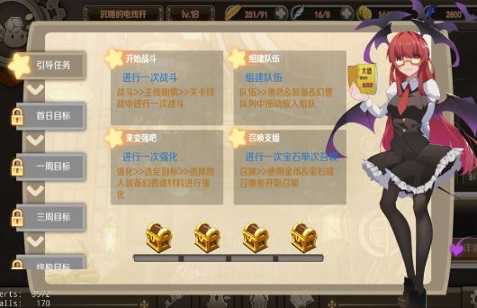 妖姬少女手游安卓版截圖2