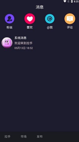 拉手短視頻APP邀請(qǐng)碼截圖2
