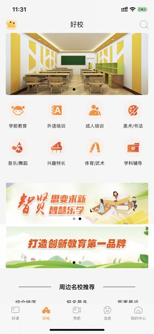 學(xué)蛤教育APP最新版客戶端截圖1