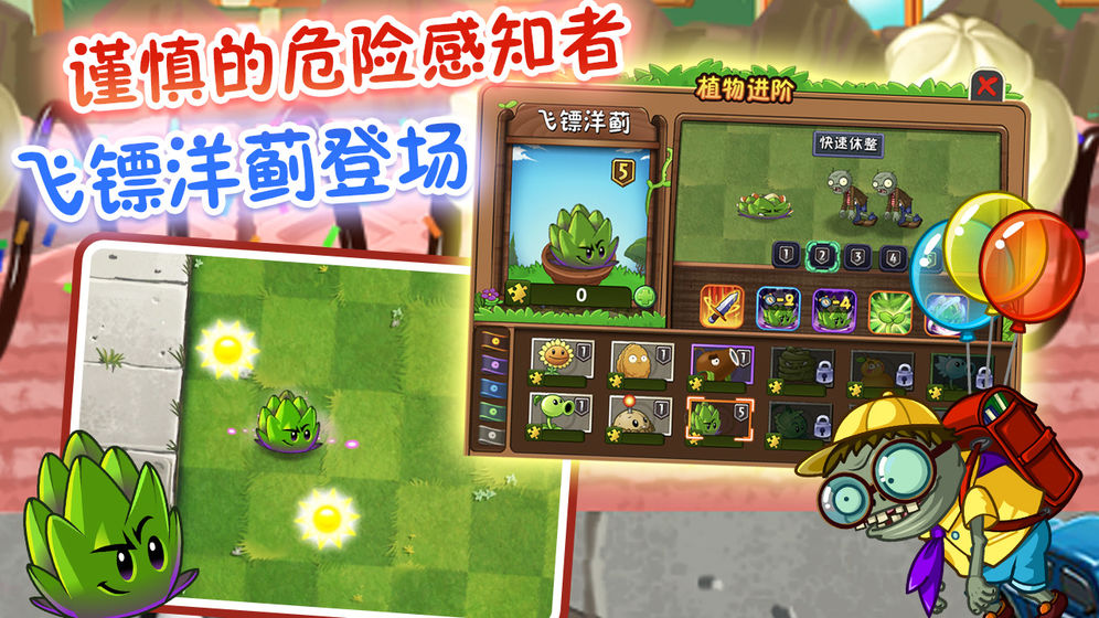 植物大戰(zhàn)僵尸eclise版安裝教程攻略手機(jī)版截圖3