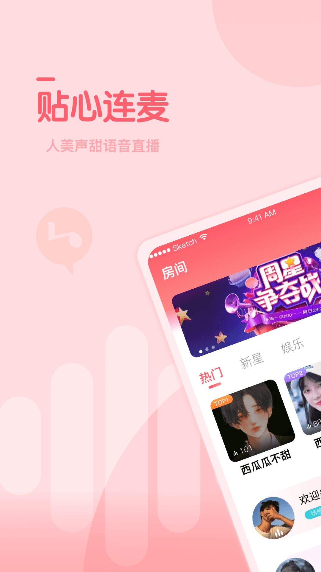 糖豆約玩APP版截圖2