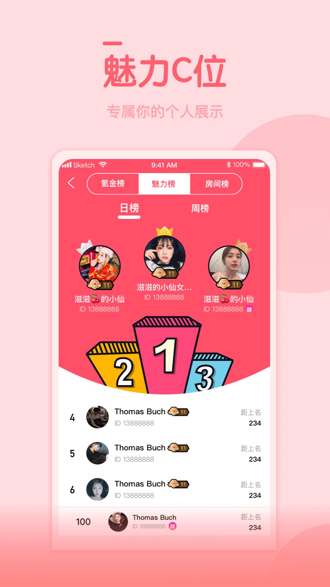 糖豆約玩APP版截圖3