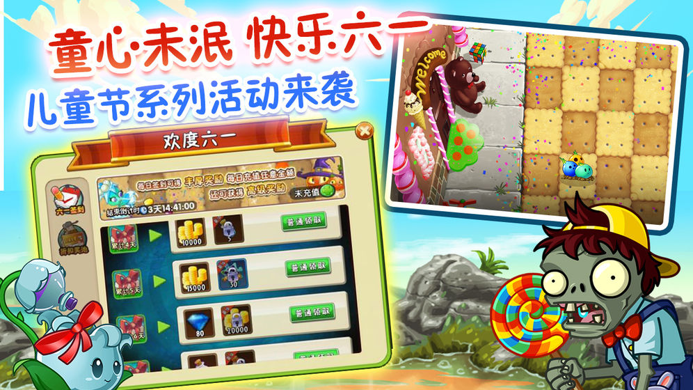 植物大戰(zhàn)僵尸eclise版安裝教程攻略手機(jī)版截圖4