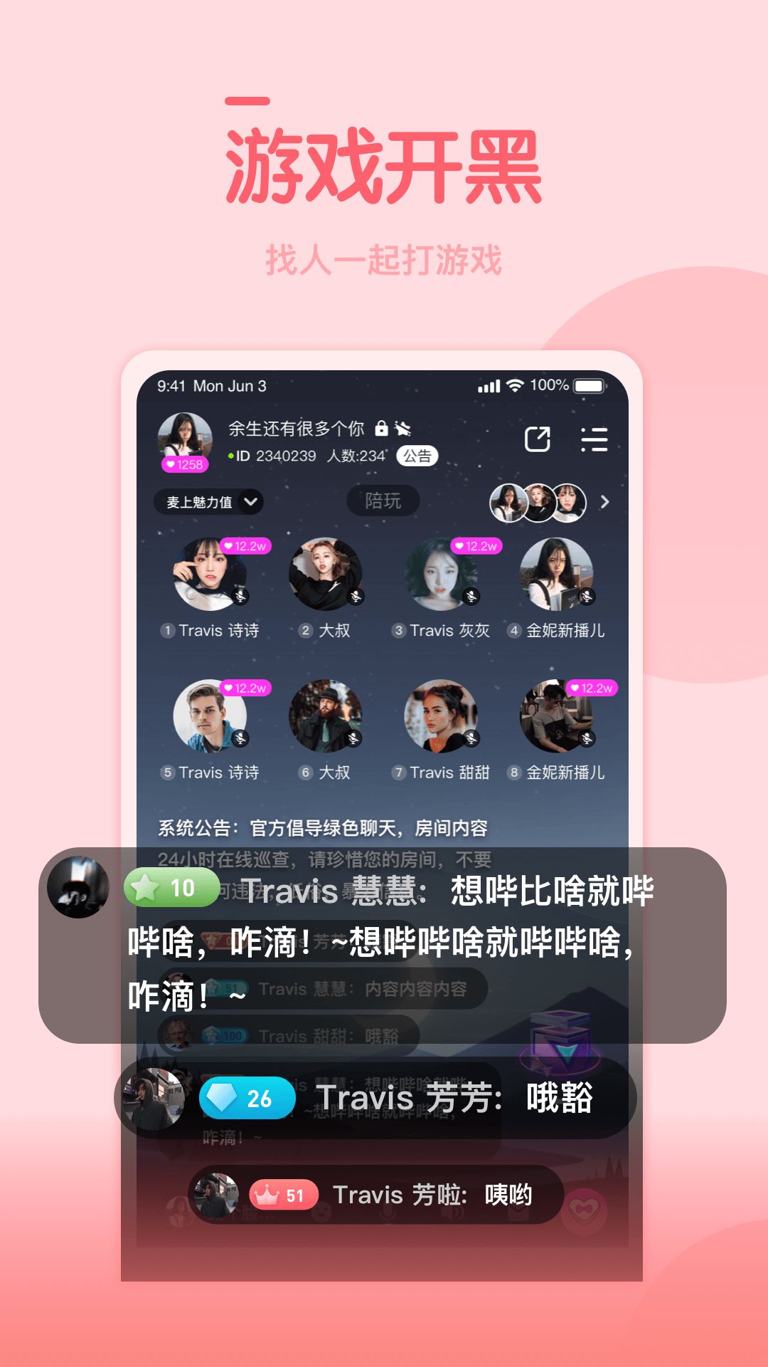糖豆約玩APP版截圖4