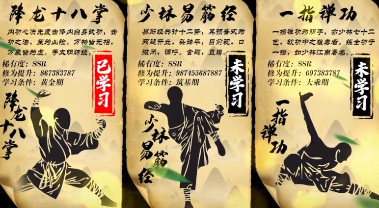 功夫也休閑免費(fèi)金幣安卓最新版截圖2