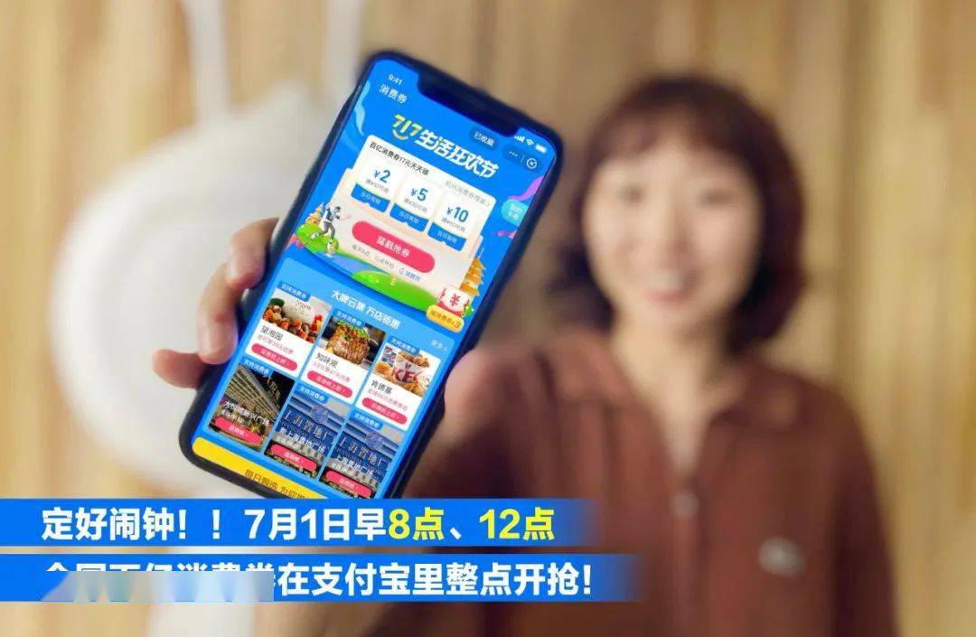 支付寶100億消費(fèi)券開搶！免費(fèi)領(lǐng)取全國(guó)版消費(fèi)券操作流程
