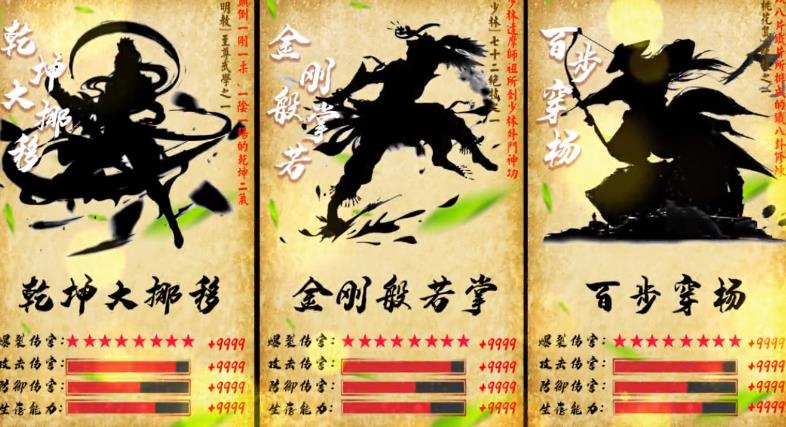 功夫也休閑免費(fèi)金幣安卓最新版截圖4