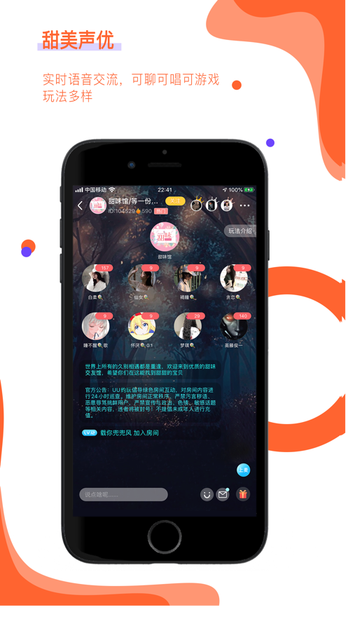 UU約玩助手APP最新版正版截圖2