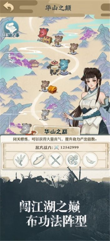 蝦米大俠免費金幣修為最新版截圖1