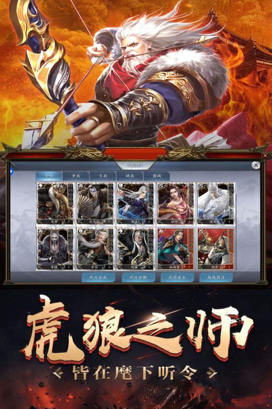 軍爭(zhēng)天下領(lǐng)紅包福利版手游截圖3