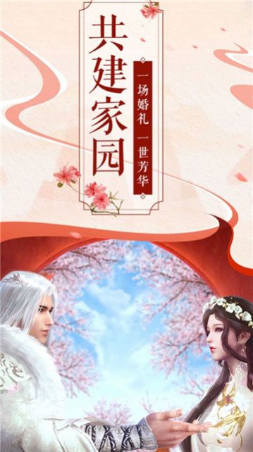 萬(wàn)華江湖錄手游版截圖2