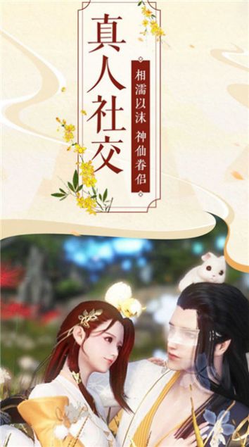 萬(wàn)華江湖錄手游版截圖1