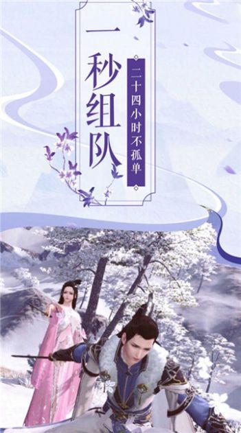 萬(wàn)華江湖錄手游版截圖3