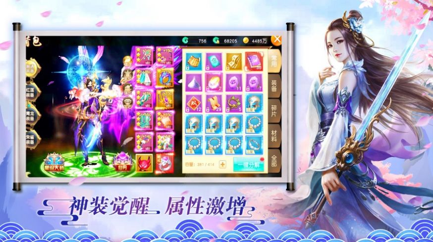 清夢尋仙手游版截圖2