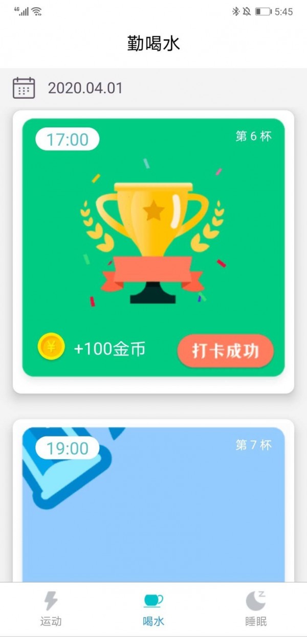 58走路APP紅包版截圖4