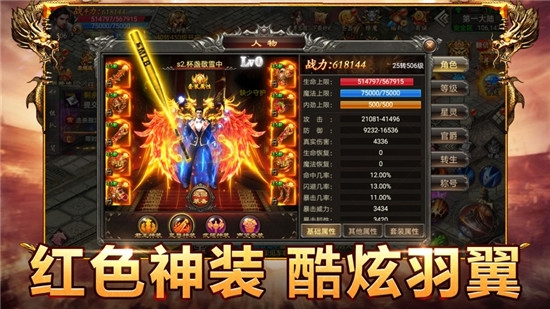 盛世皇城超變裁決變態(tài)版滿V版截圖3