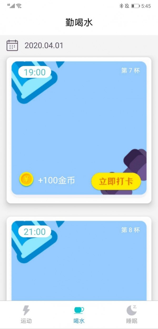 58走路APP紅包版截圖2