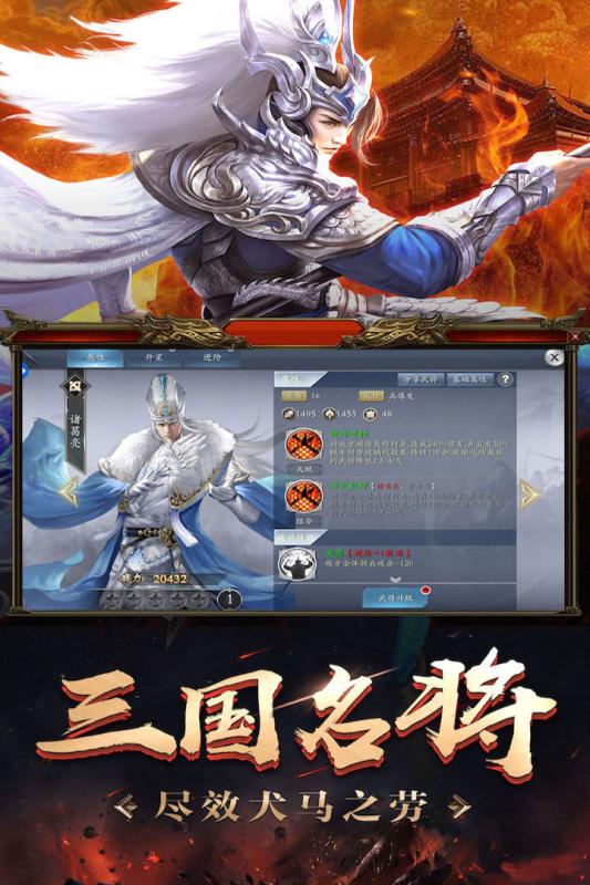 軍爭(zhēng)天下領(lǐng)紅包福利版手游截圖1