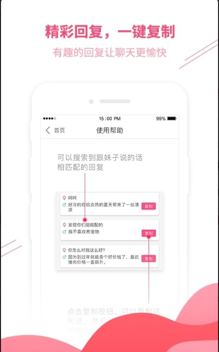 木林情話激活碼APP軟件最新版截圖4