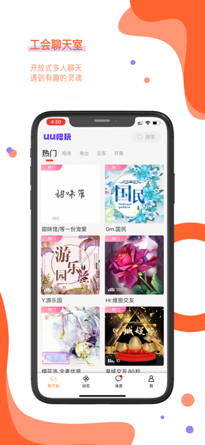 UU約玩助手APP最新版正版截圖3
