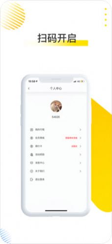 大唐出行電單車安裝截圖3
