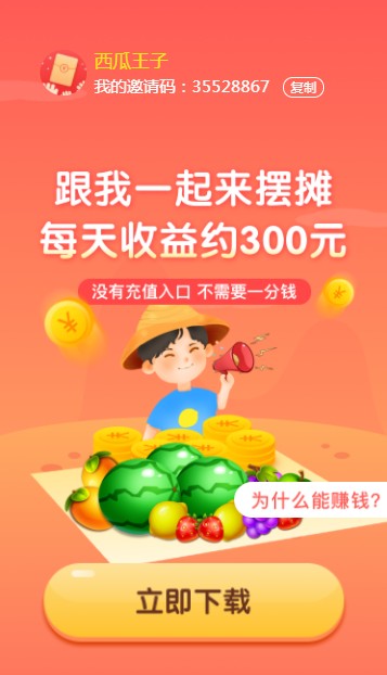 全民擺攤無(wú)限體力安卓最新版截圖3