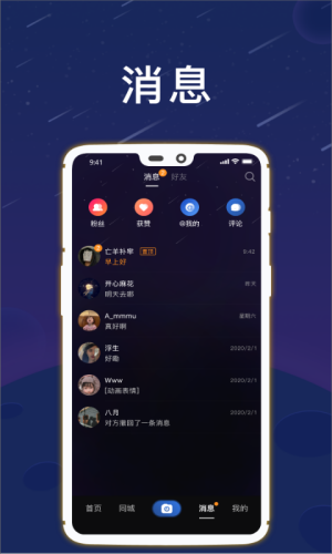 星云短視頻APP最新版手機(jī)版截圖4