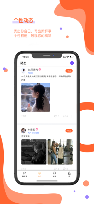 UU約玩助手APP最新版正版截圖4