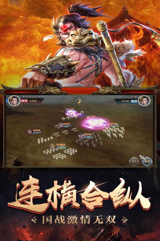 軍爭(zhēng)天下領(lǐng)紅包福利版手游截圖2