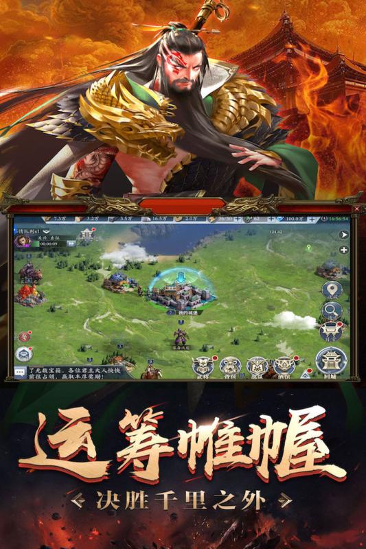 軍爭(zhēng)天下領(lǐng)紅包福利版手游截圖4