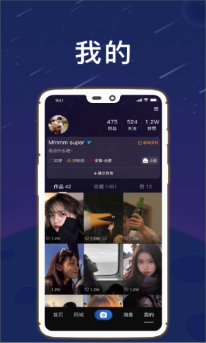 星云短視頻APP最新版手機(jī)版截圖1