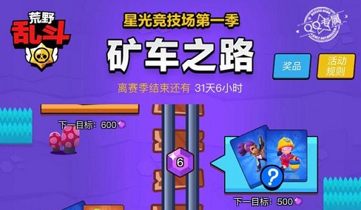 荒野亂斗礦車(chē)之路在哪玩？礦車(chē)之路活動(dòng)地址鏈接分享