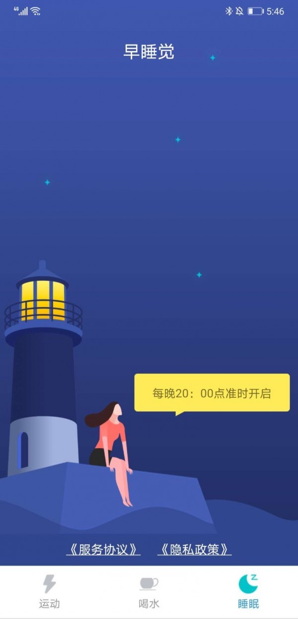 58走路APP紅包版截圖1