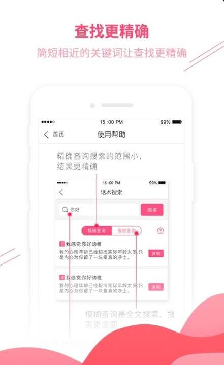 木林情話激活碼APP軟件最新版截圖1