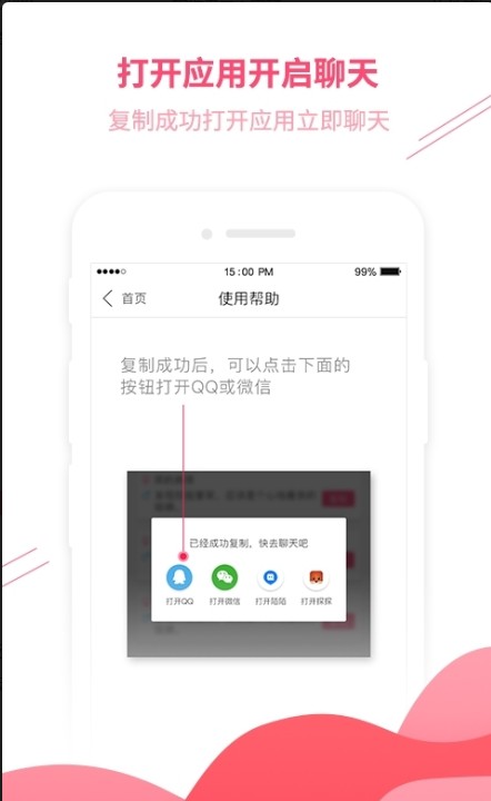 木林情話激活碼APP軟件最新版截圖2