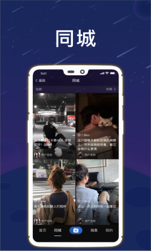 星云短視頻APP最新版手機(jī)版截圖2