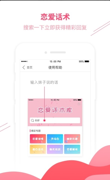 木林情話激活碼APP軟件最新版截圖3