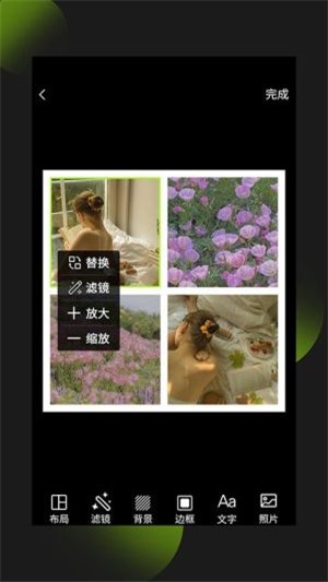 照片拼圖王APP最新版安裝截圖1