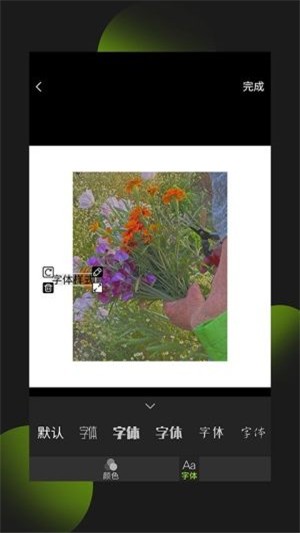 照片拼圖王APP最新版安裝截圖2