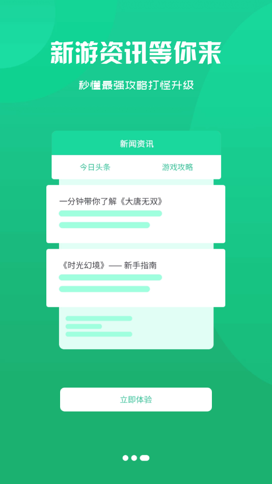 5598wan游戲盒APP手機版最新版截圖4