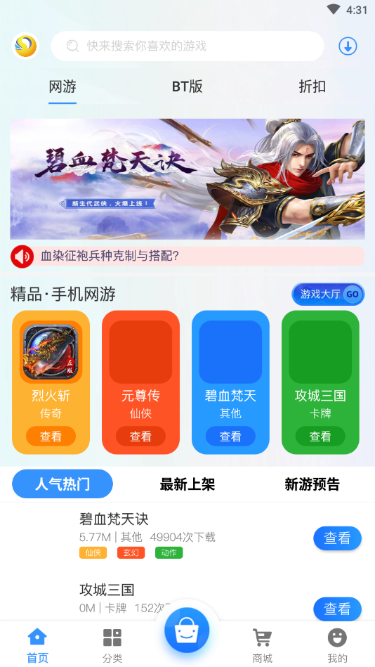 5598wan游戲盒APP手機版最新版截圖1