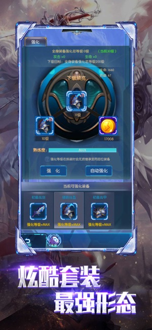 神王盛典手游正式版截圖1