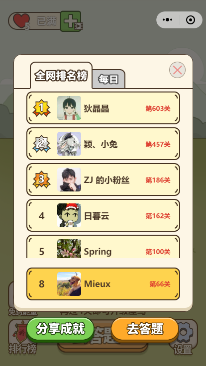 連連猜成語小游戲紅包版截圖2