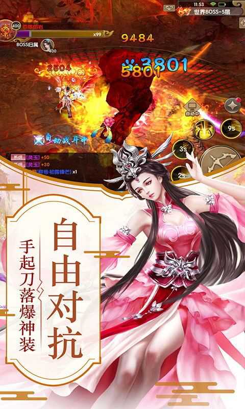 此地有仙氣手游測(cè)試版截圖3