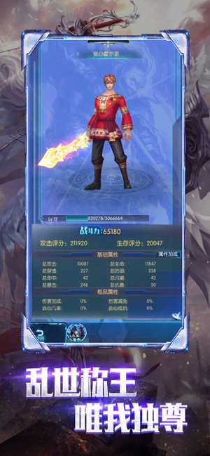 神王盛典手游正式版截圖4