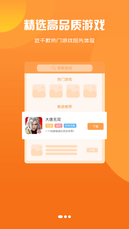 5598wan游戲盒APP手機版最新版截圖2