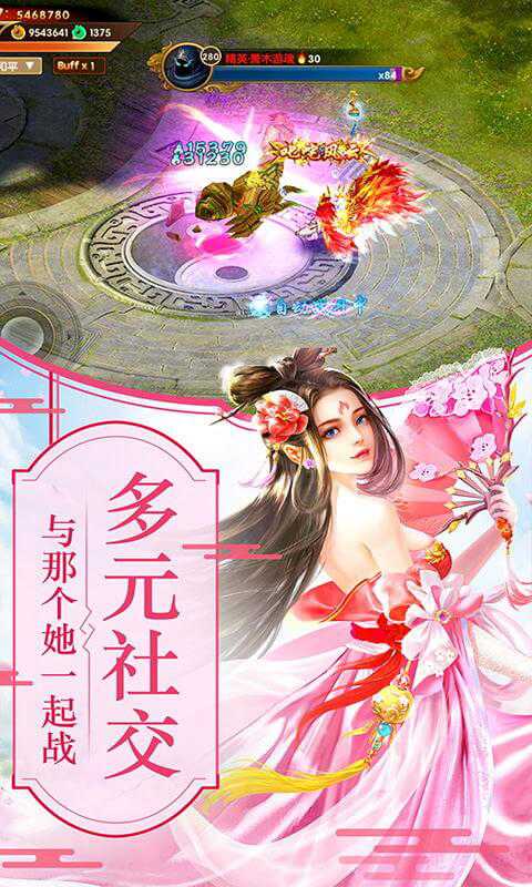 此地有仙氣手游測(cè)試版截圖4