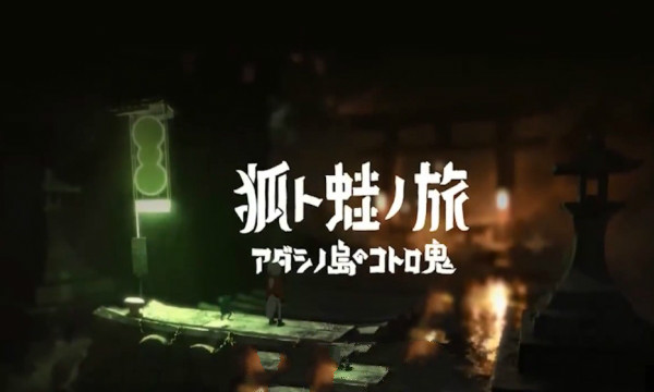 狐貍和青蛙的旅行游戲中文漢化版截圖1