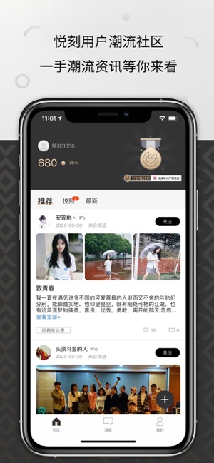 悅刻RELXME APP手機(jī)版截圖1