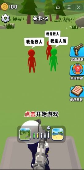 抖音小游戲頭號(hào)射手版截圖3